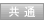 kyoutu