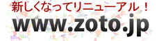�������ʤäƥ�˥塼���롪www.zoto.jp