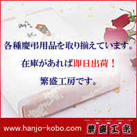 ご贈答マナーモバイル