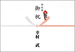 三 万 円 漢字