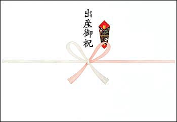 ご贈答マナー 出産祝い